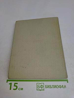 Собрание сочинений. Том первый. Стихотворения 1813-1818