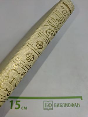 Собрание сочинений. Том первый. Стихотворения 1813-1818