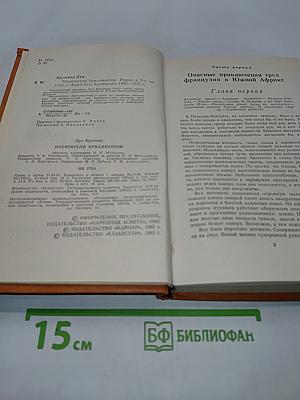 Похитители бриллиантов