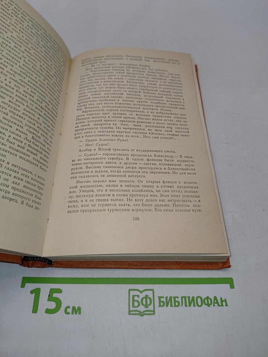 Похитители бриллиантов