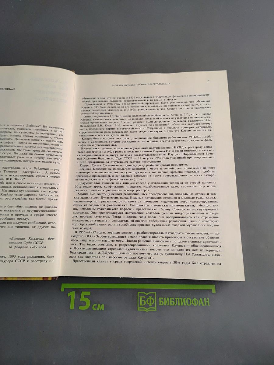 Панорама искусств 13