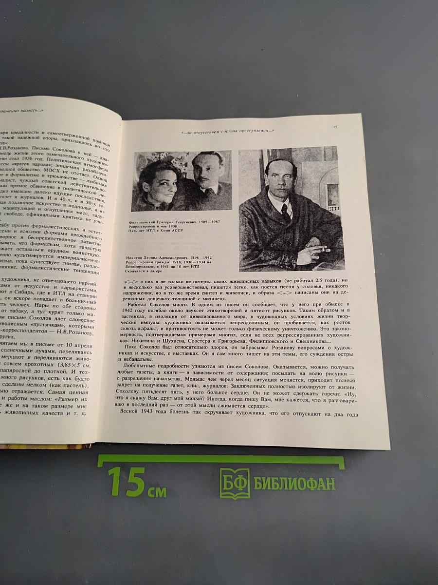 Панорама искусств 13