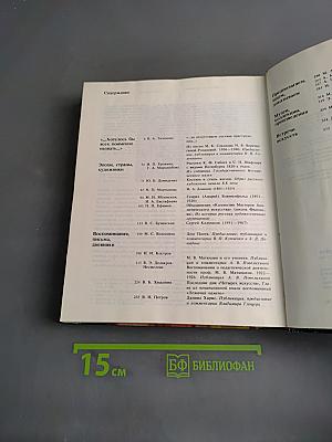 Панорама искусств 13