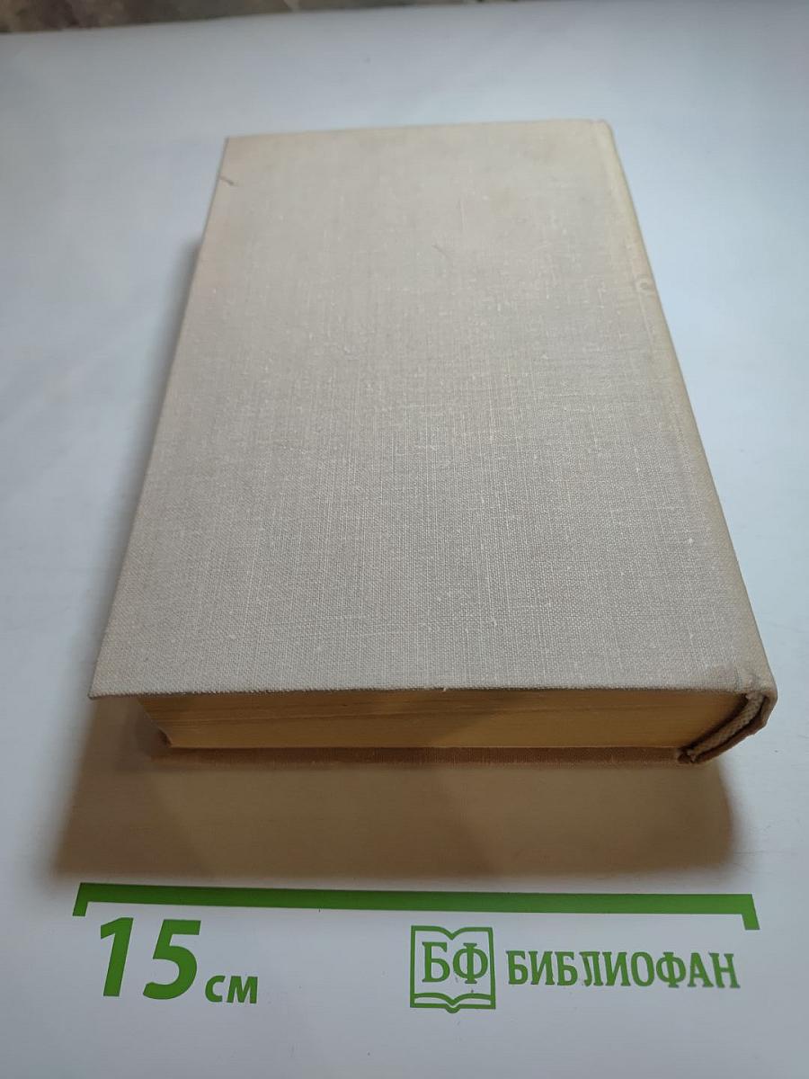 Конец главы