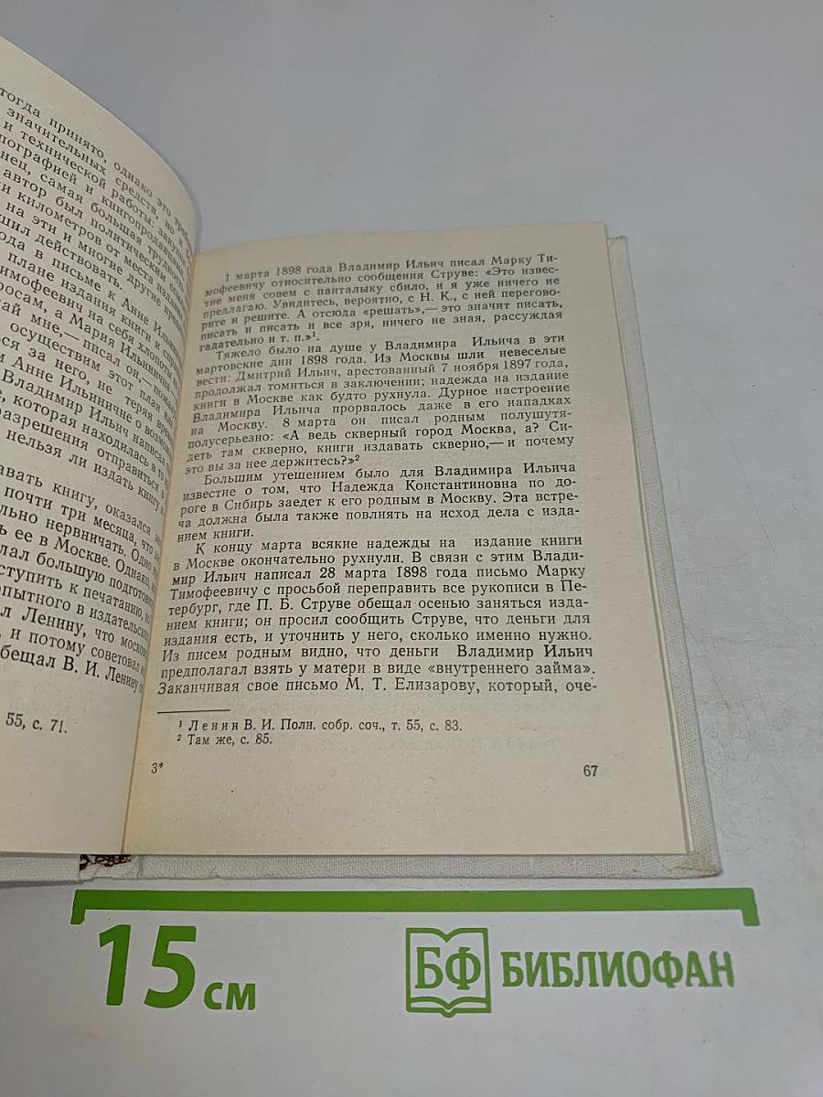 В те далекие годы