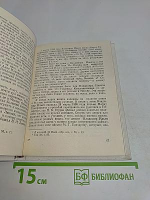 В те далекие годы