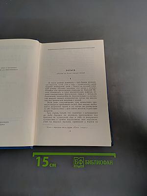 Собрание сочинений. Том 3. Морские рассказы и повести 1887-1902