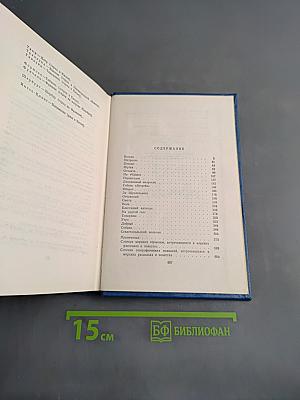 Собрание сочинений. Том 3. Морские рассказы и повести 1887-1902