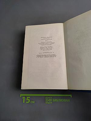Собрание сочинений. Том 3. Морские рассказы и повести 1887-1902
