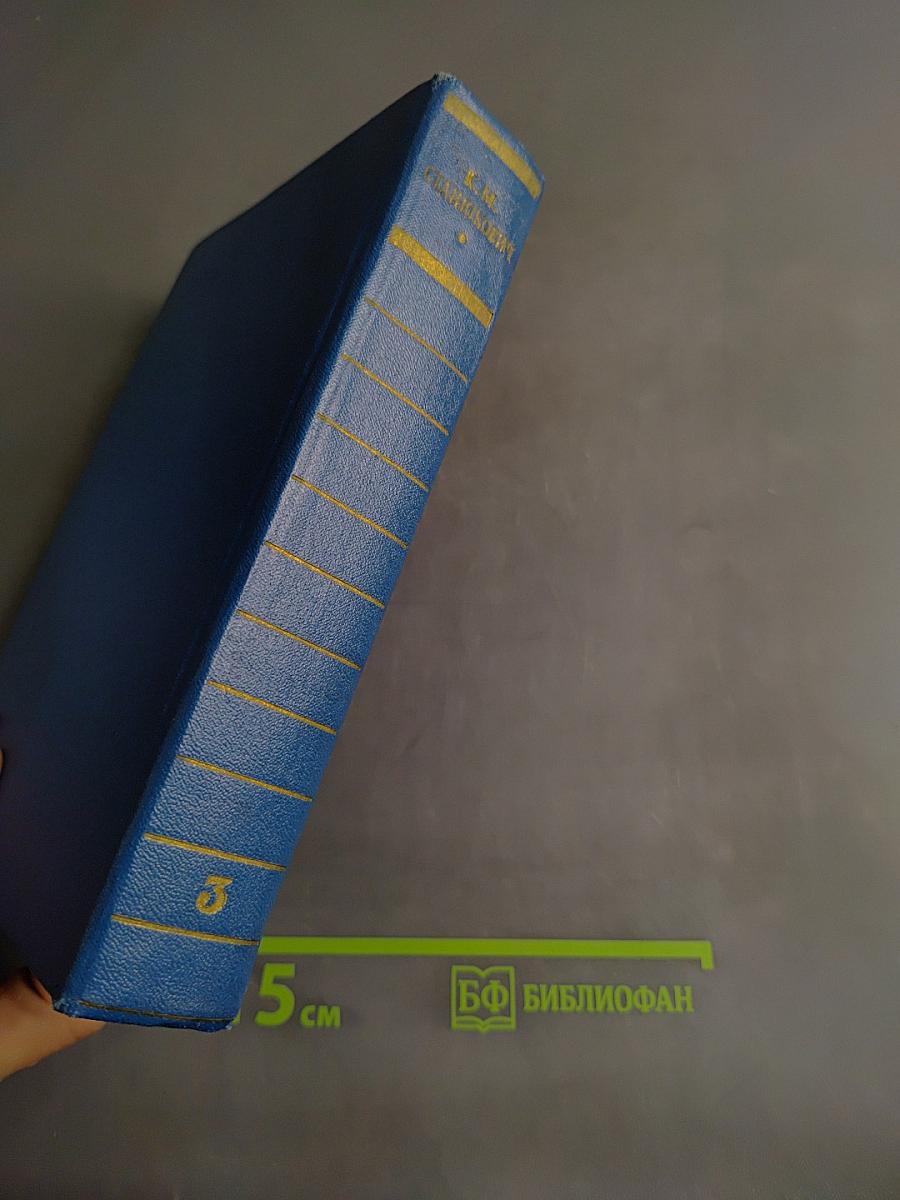 Собрание сочинений. Том 3. Морские рассказы и повести 1887-1902