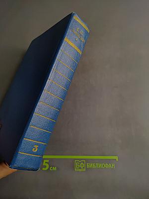 Собрание сочинений. Том 3. Морские рассказы и повести 1887-1902