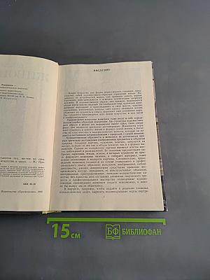 Живопись