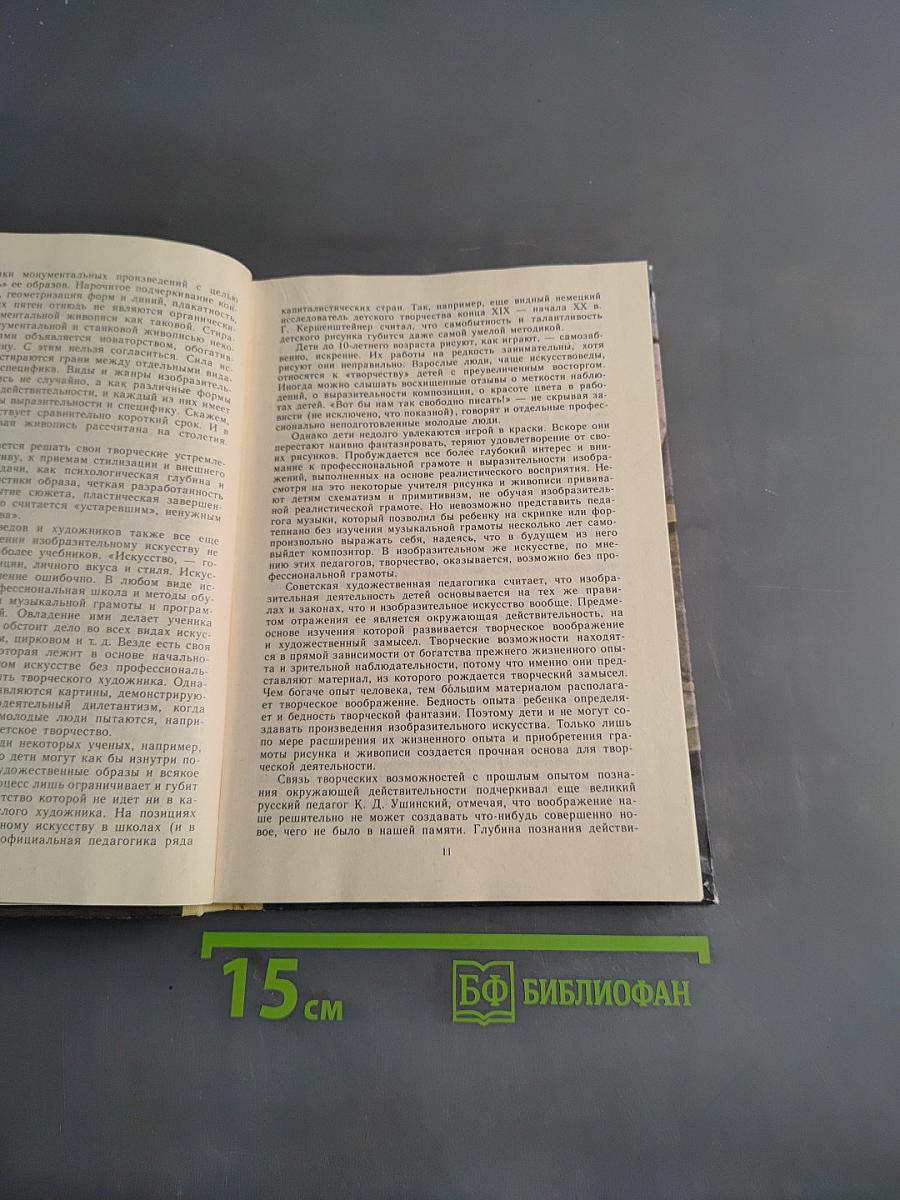 Живопись