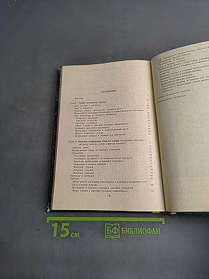 Живопись
