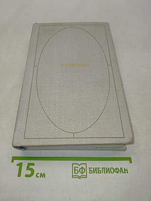 Стихотворения и поэмы