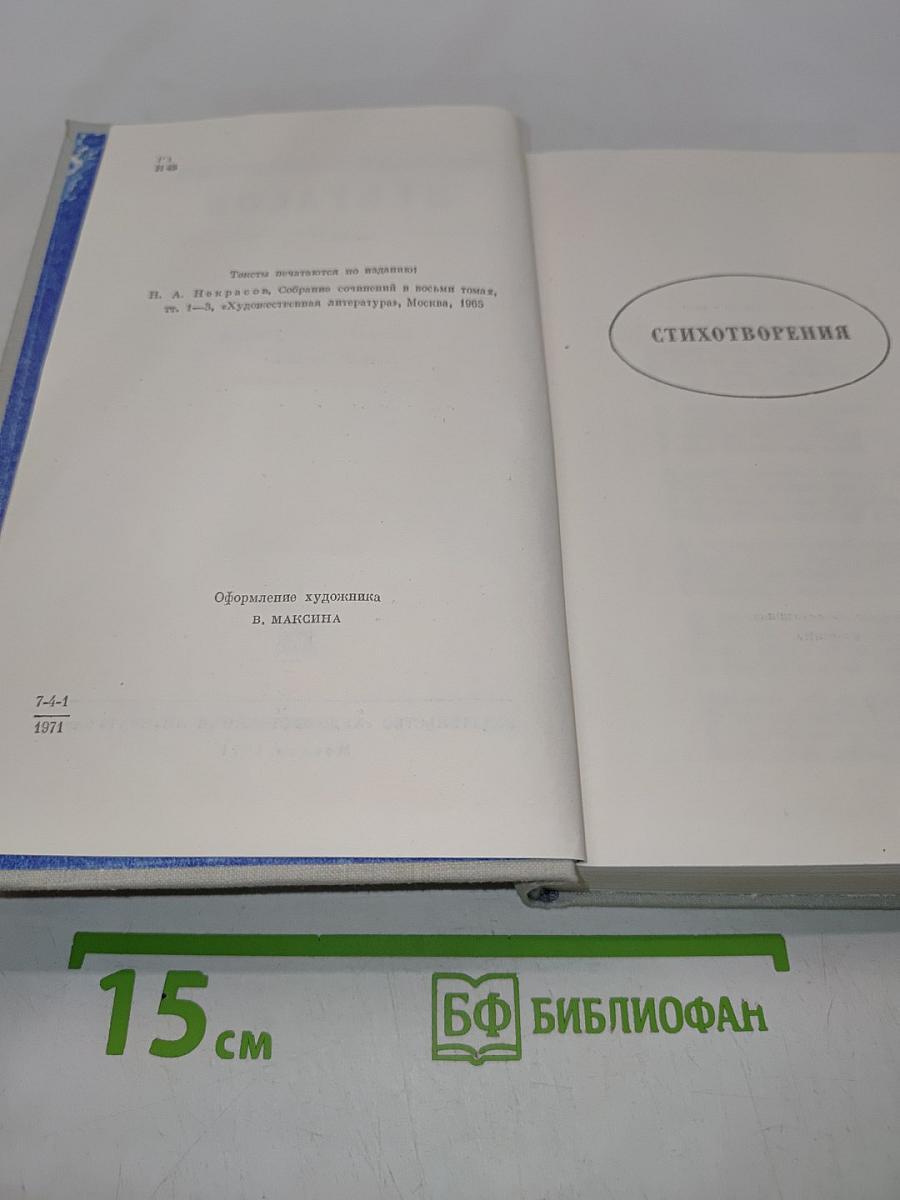 Стихотворения и поэмы