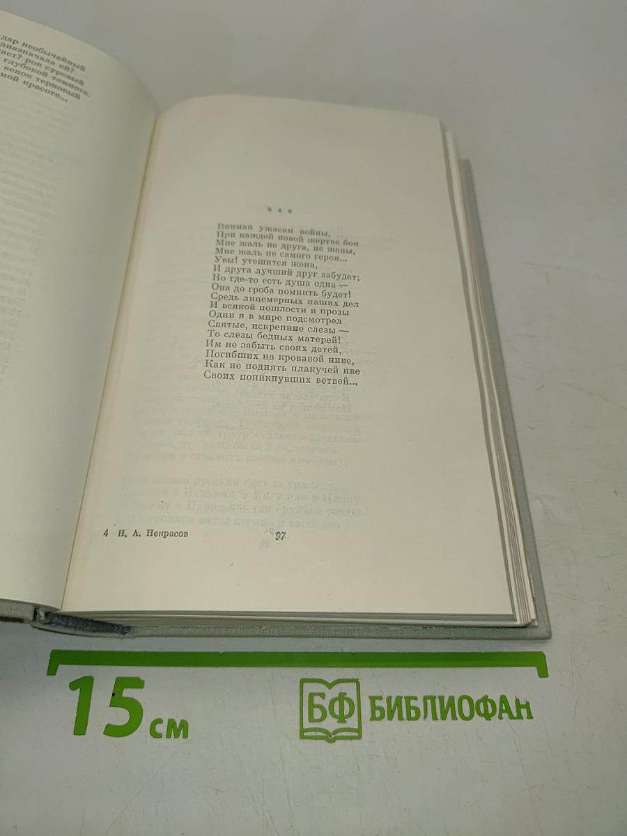 Стихотворения и поэмы