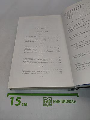 Стихотворения и поэмы