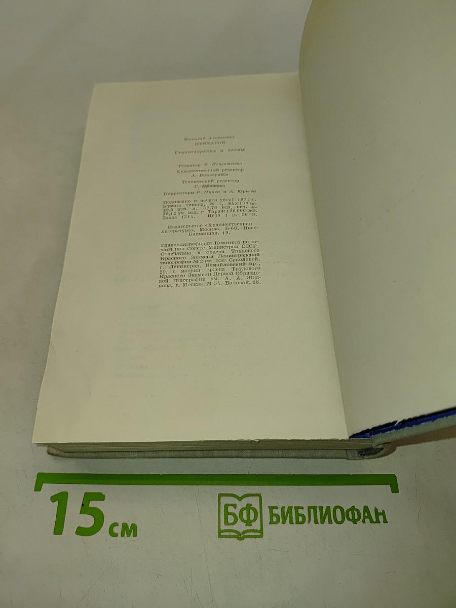Стихотворения и поэмы