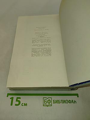 Стихотворения и поэмы