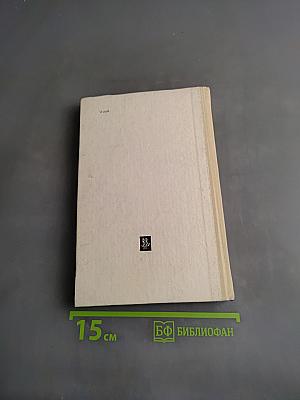 След огненной жизни. Мессенские войны