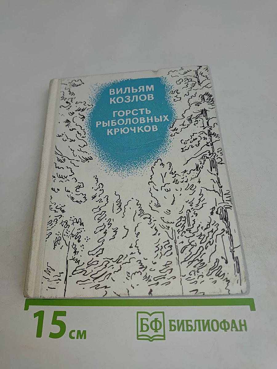 Горсть рыболовных крючков