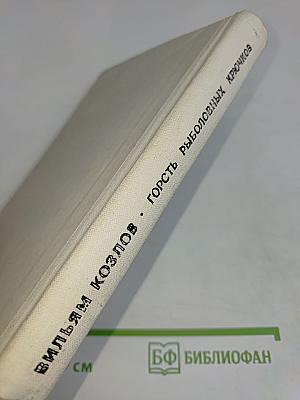 Горсть рыболовных крючков