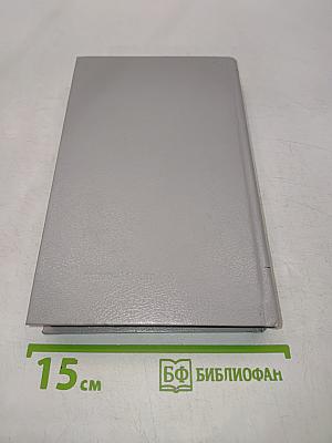 Справочник по физиотерапии
