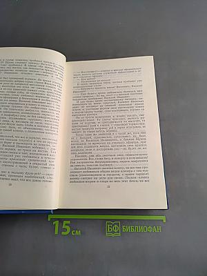 Собрание сочинений. Том 1. Морские рассказы и повести 1886-1894