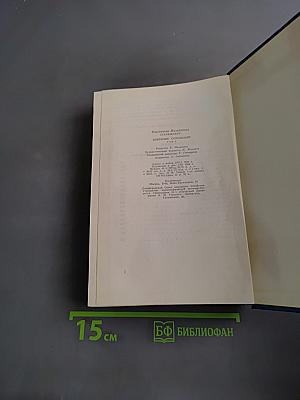 Собрание сочинений. Том 1. Морские рассказы и повести 1886-1894