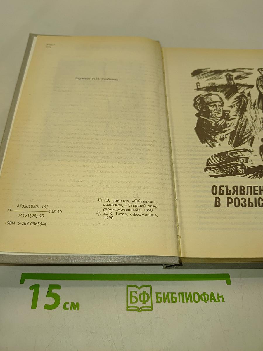 Особое назначение
