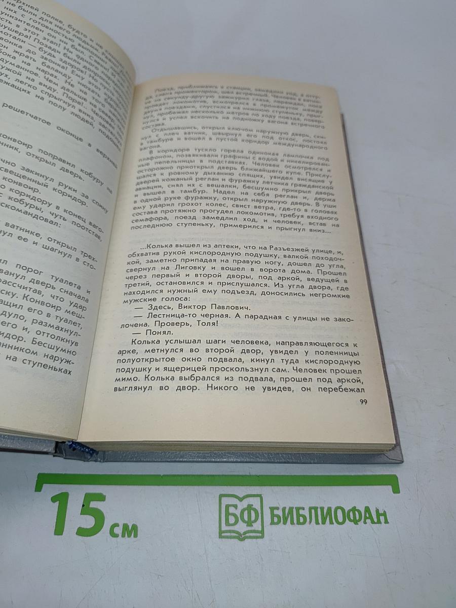 Особое назначение