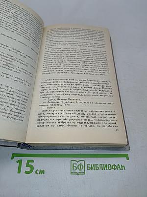 Особое назначение