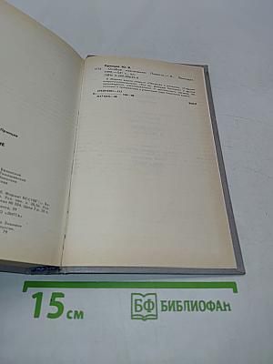 Особое назначение