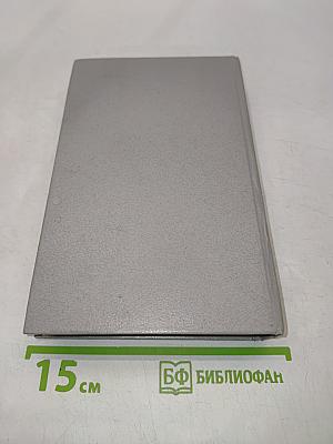 Особое назначение