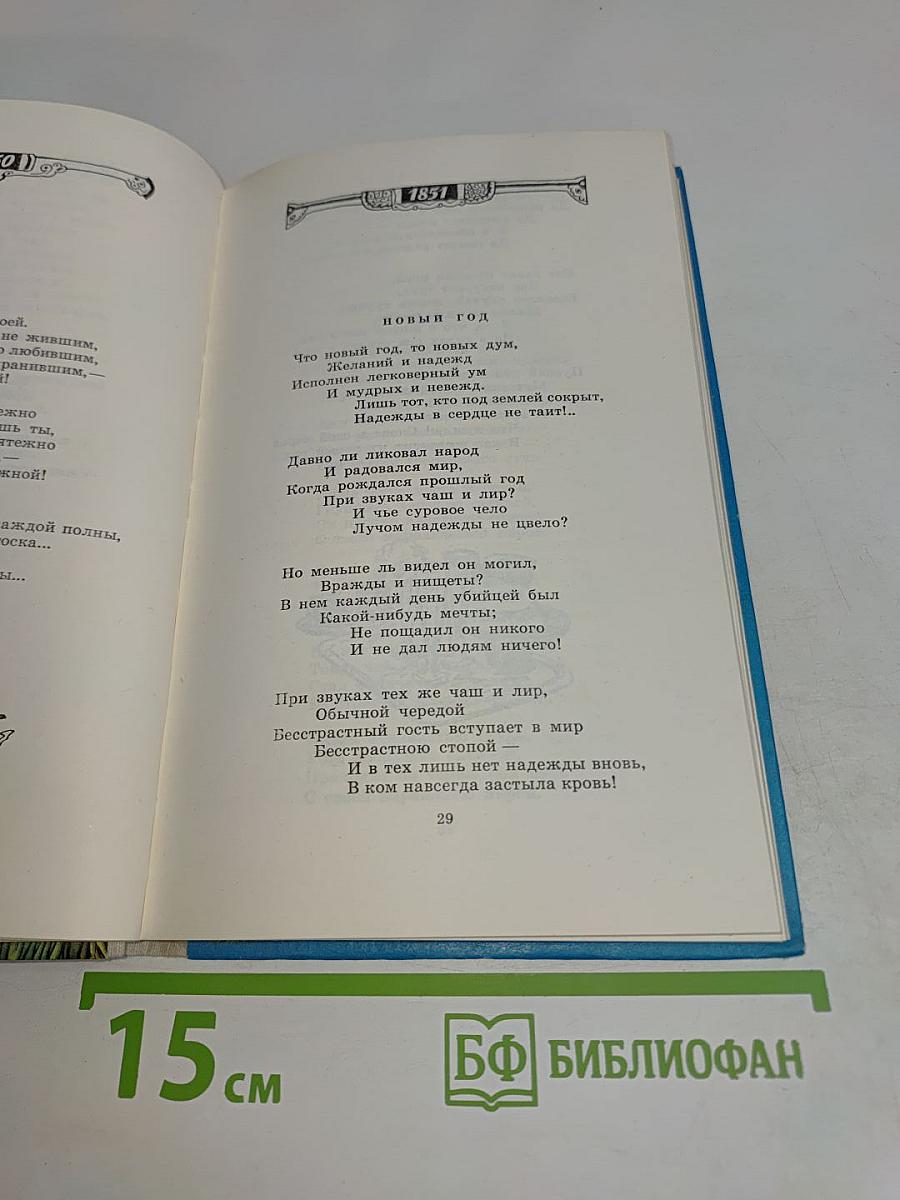 Лирика