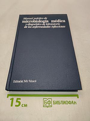 Manual práctico de microbiología médica y diagnóstico de laboratorio de las enfermedades infecciosas