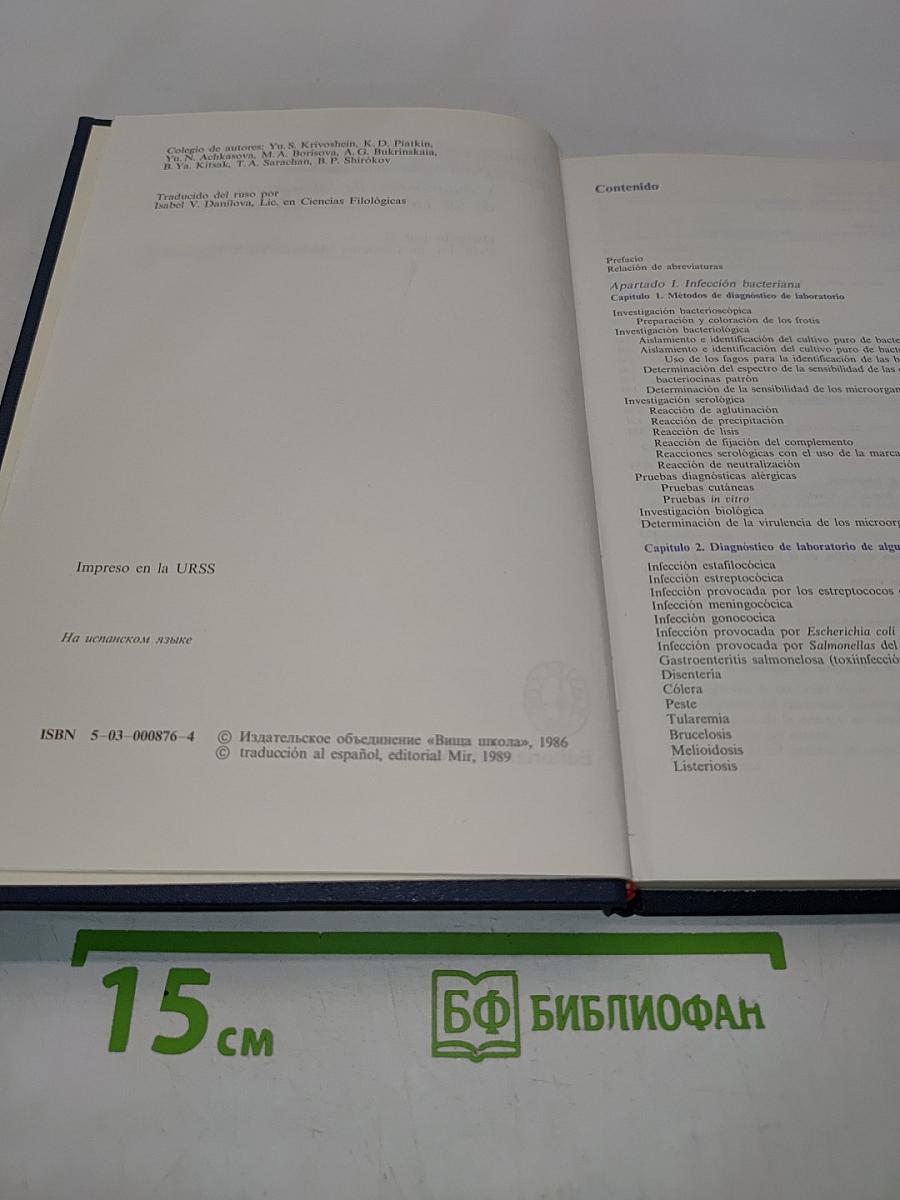 Manual práctico de microbiología médica y diagnóstico de laboratorio de las enfermedades infecciosas