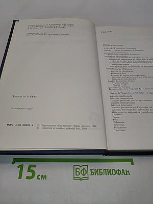 Manual práctico de microbiología médica y diagnóstico de laboratorio de las enfermedades infecciosas