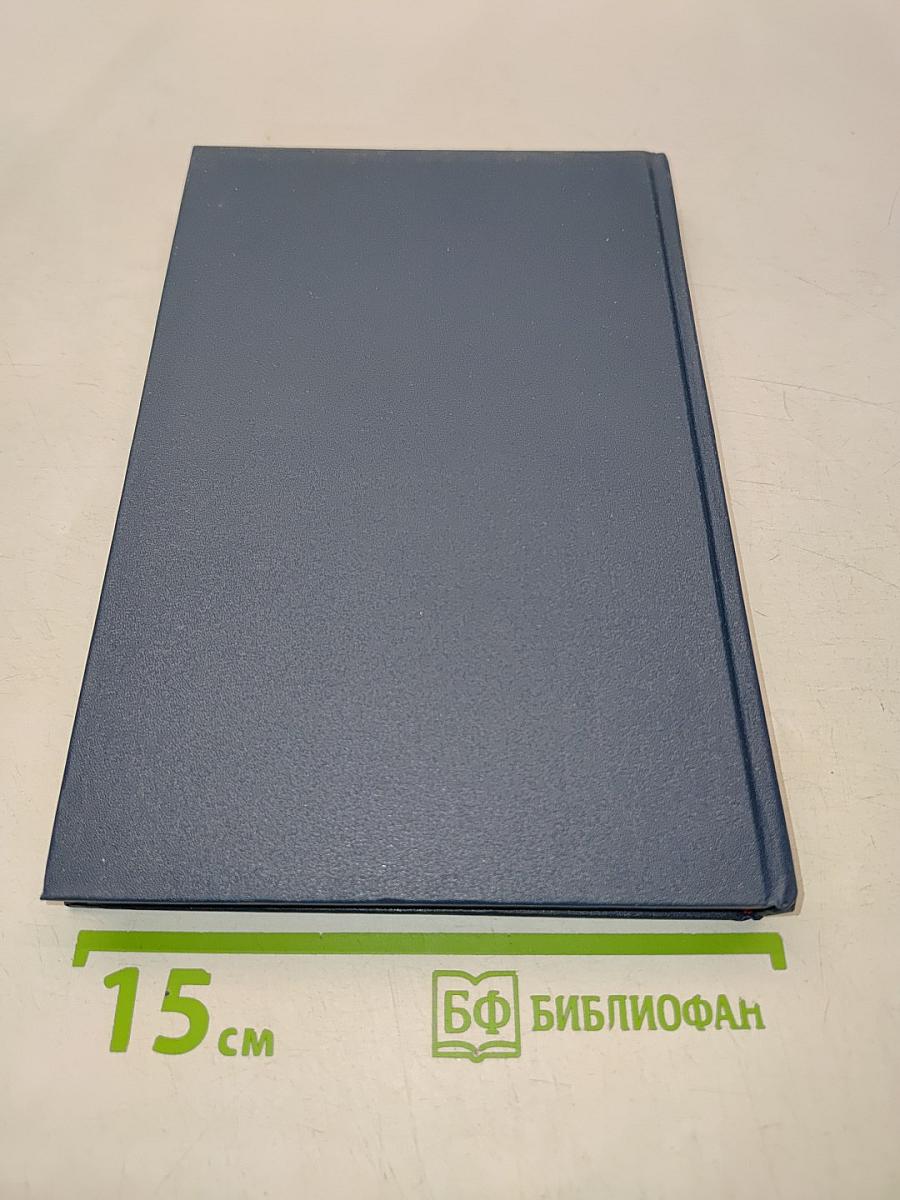 Manual práctico de microbiología médica y diagnóstico de laboratorio de las enfermedades infecciosas