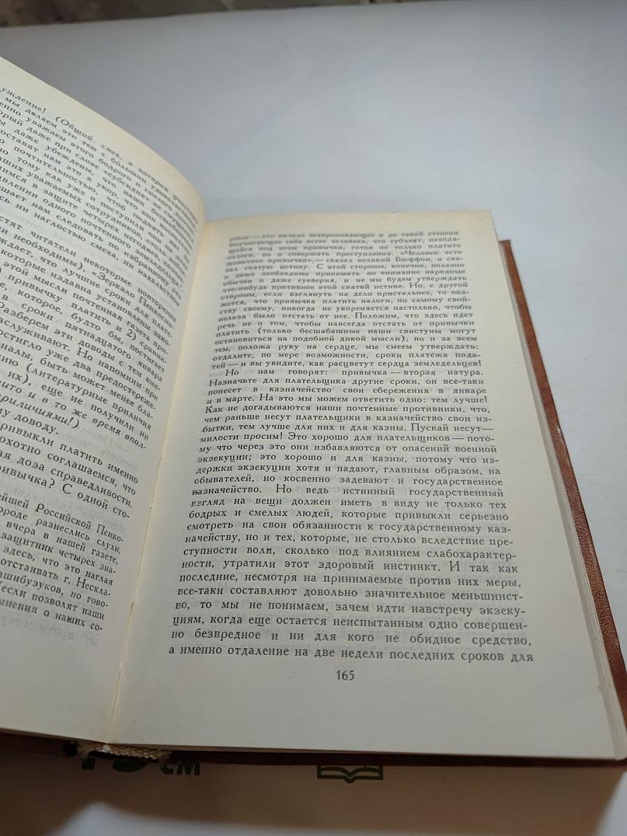 Собрание сочинений в десяти томах. Том четвертый