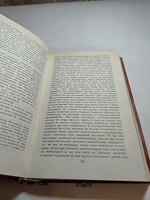 Собрание сочинений в десяти томах. Том четвертый