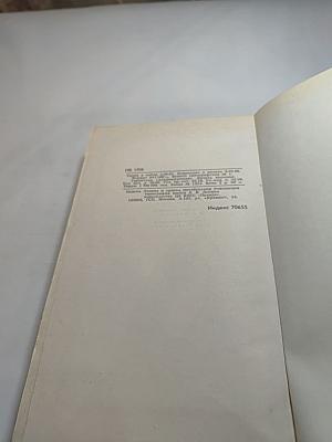 Собрание сочинений в десяти томах. Том четвертый