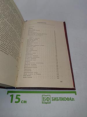 По дорогам войны