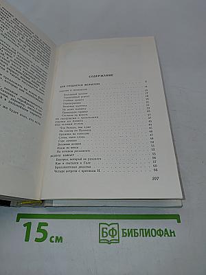 Автограф императрицы
