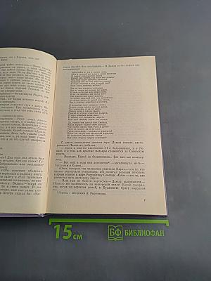 Подлинная история Кароя Лигети. Иду за Гашеком. Красный дундич