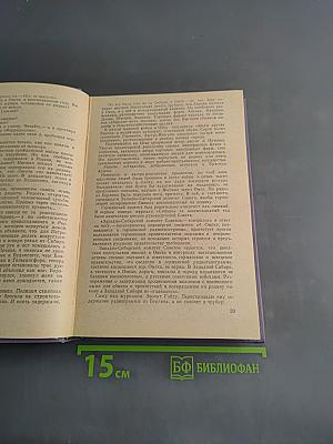 Подлинная история Кароя Лигети. Иду за Гашеком. Красный дундич