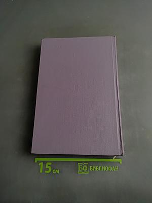 Подлинная история Кароя Лигети. Иду за Гашеком. Красный дундич