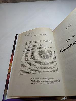 Пылающий меч