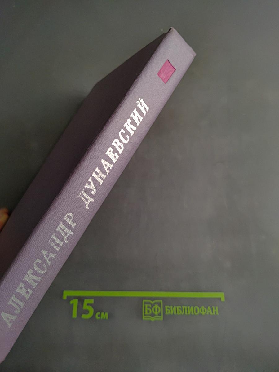 Подлинная история Кароя Лигети. Иду за Гашеком. Красный дундич